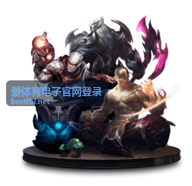 爱体育电子官网登录赛事直播预告现场画面